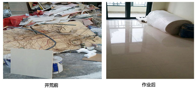 開荒保潔 開荒保潔